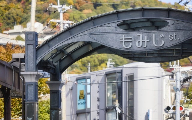 もみじストリート（徒歩0分／約000m）