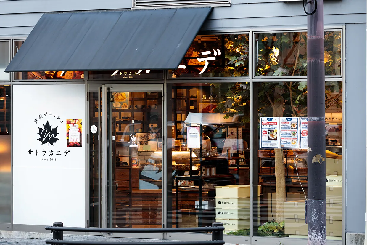 箕面デニッシュ サトウカエデ（徒歩1分／約70m）