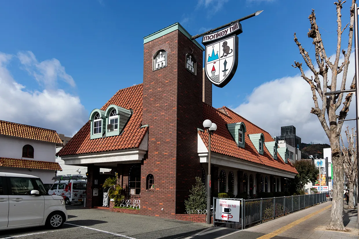 モンキーヒル（徒歩4分／約320m）