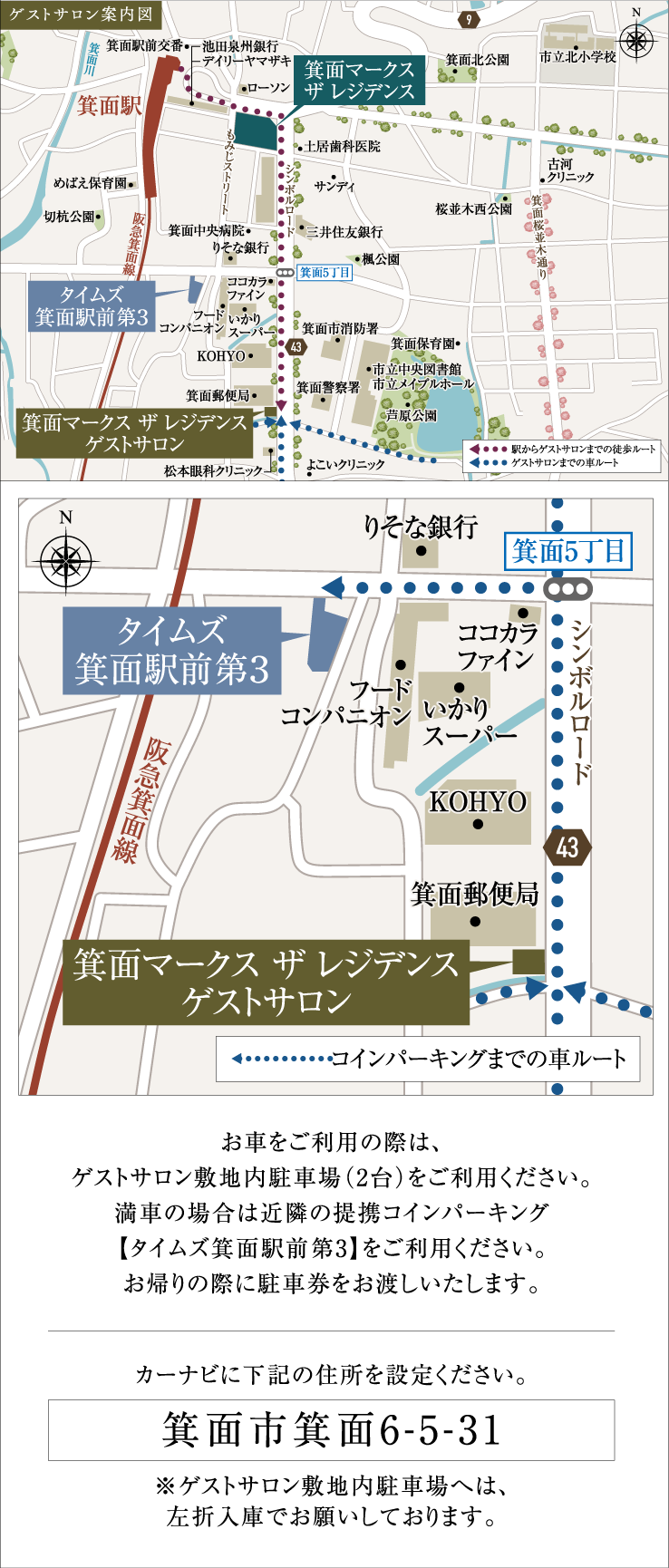ゲストサロン案内図