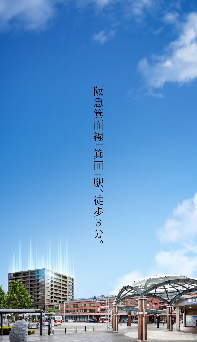 MINOH MARKS | 阪急箕面線「箕面」駅　徒歩3分（約210m） ※4